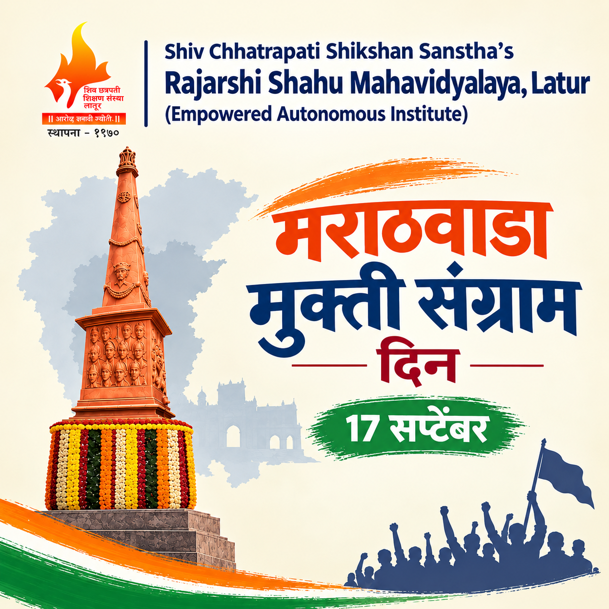 Latest Announcement - Shahu Bhushan